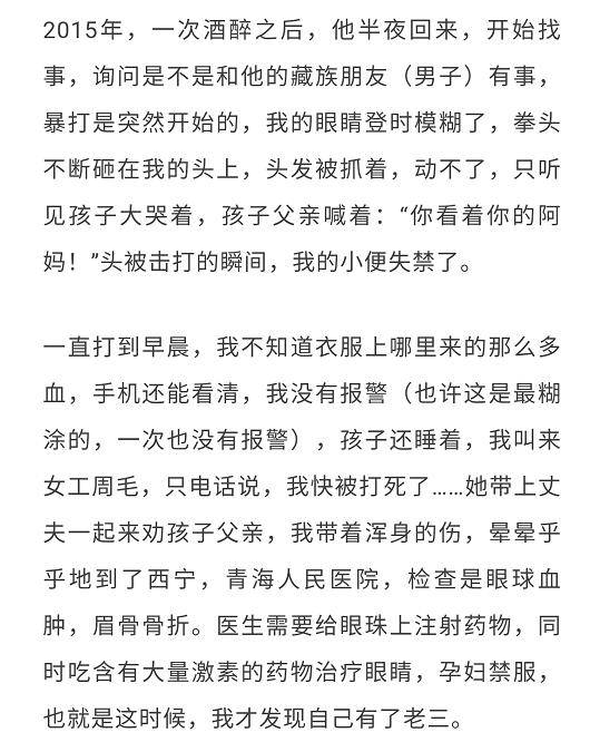 马金瑜丈夫扎西回应家暴没有的事 前女记者遭家暴事件脉络详情