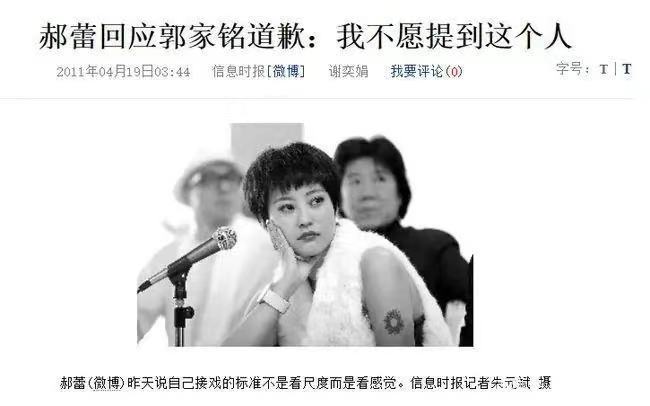 郭家铭宣布离婚表白郝蕾怎么回事？郝蕾怒斥不要拿你的取向贻笑大方了