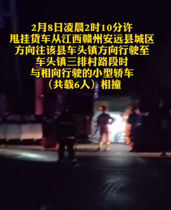 江西安远县发生车祸致6死事故现场曝光 原因致大货车事故多发