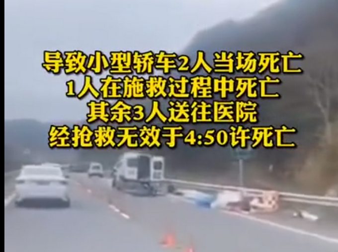 江西安远县发生车祸致6死事故现场曝光 原因致大货车事故多发