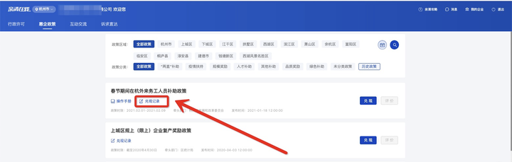 春节离杭需退还1000元红包什么情况？网友称赞合情合理