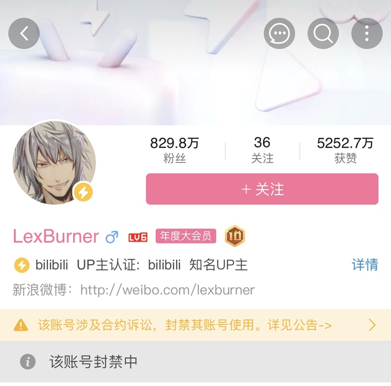 LexBurner账号被b站封停什么情况？LexBurner是谁信息资料封禁真相曝光