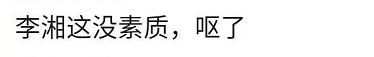 李湘被曝租房后留下满屋垃圾屋内画面曝光 一片狼藉不忍直视