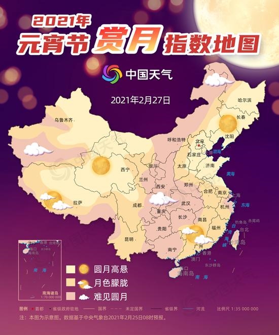 元宵赏灯赏月指数地图出炉：北方大部天气晴朗宜赏灯 南方多地雨打灯