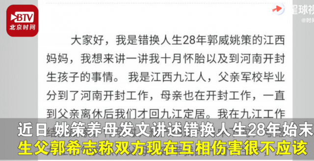 姚策生父怒斥偷换孩子一说怎么回事？不应该互相伤害攻击