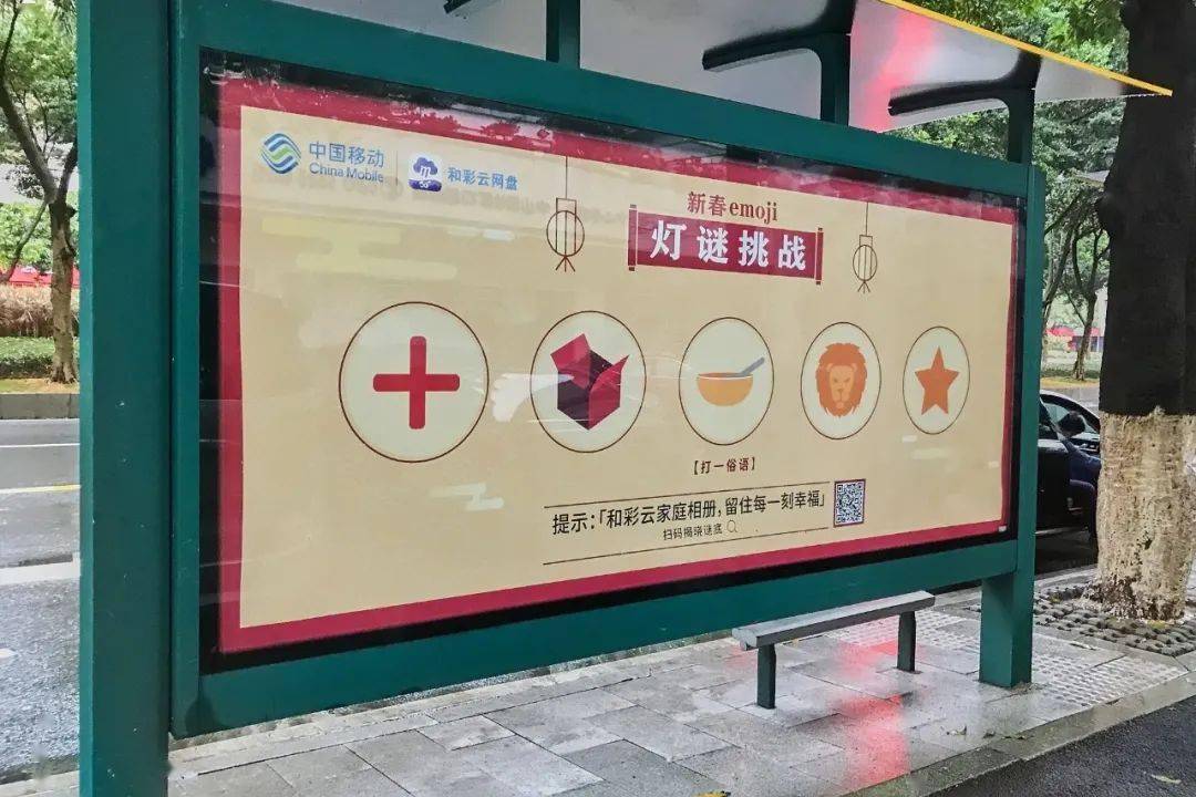 2021和彩云新春灯谜答案大全 和彩云emoji灯谜挑战链接入口分享