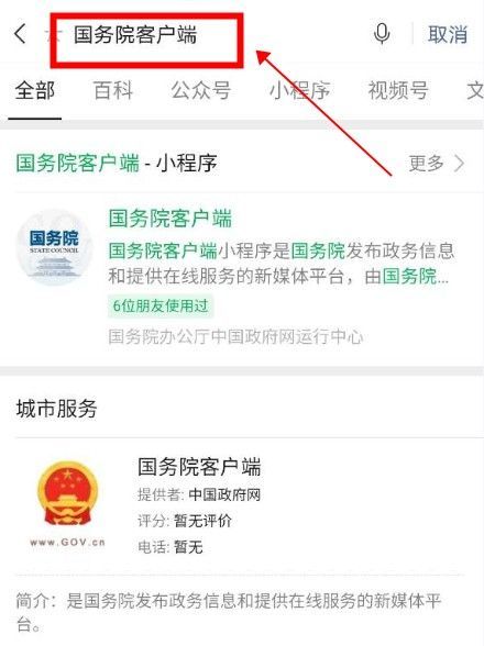 微信2021行程码怎么获得 微信行程图片二维码申请图文教程？[多图]图片1