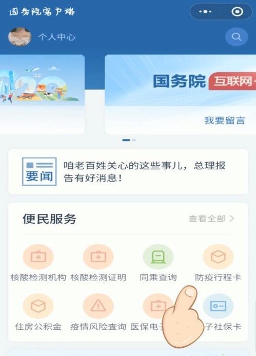 微信2021行程码怎么获得 微信行程图片二维码申请图文教程？[多图]图片2