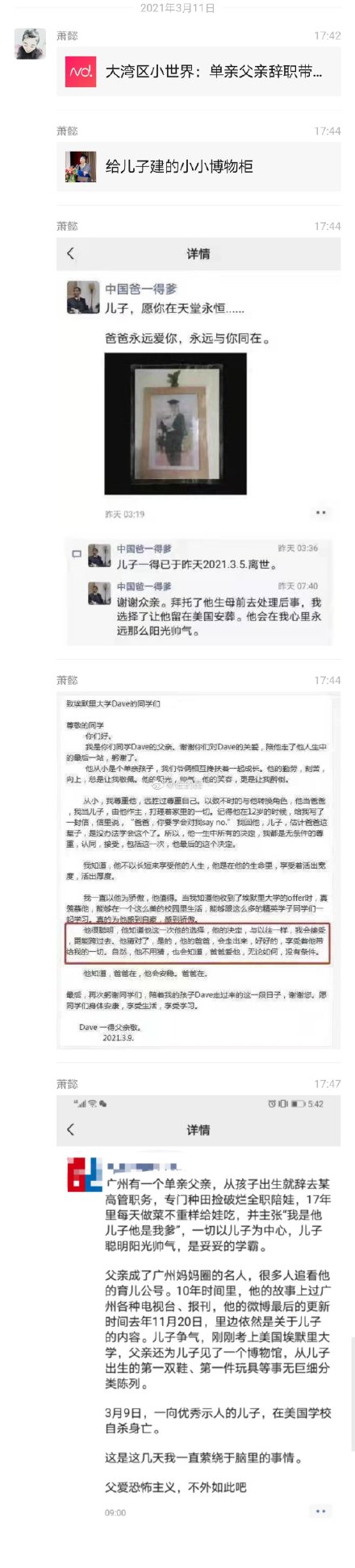 放弃工作单亲爸爸全职育儿 孩子出国留学后却自杀了