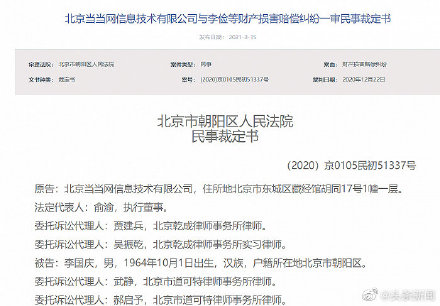 李国庆抢公章案一审裁定被要求赔偿10万多 李国庆抢公章案最新后续