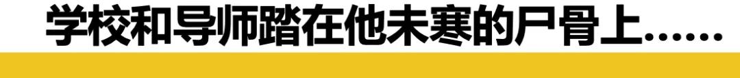 中国计算机博士生在美自杀什么情况？计算机博士生在美自杀原因来龙去脉