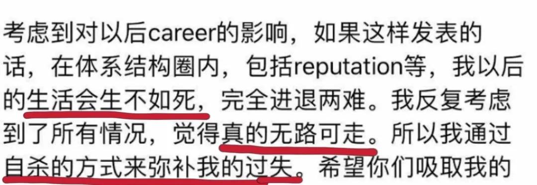 中国计算机博士生在美自杀什么情况？计算机博士生在美自杀原因来龙去脉