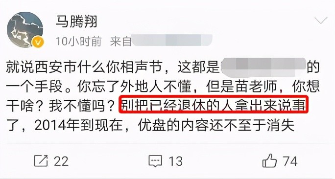 苗阜被曝私生活混乱 相声演员苗阜怎么了