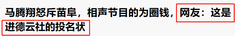 苗阜被曝私生活混乱 相声演员苗阜怎么了