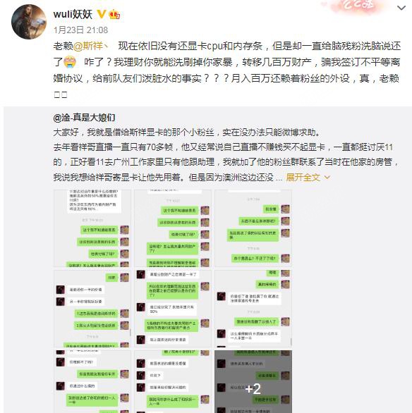 斗鱼斯祥和妖妖怎么了?斗鱼斯祥妖妖事件最完整 前妻爆其涉赌家暴转移财产