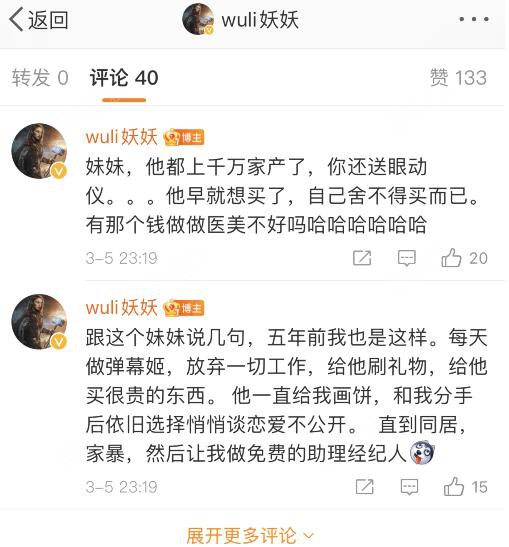 斗鱼斯祥和妖妖怎么了?斗鱼斯祥妖妖事件最完整 前妻爆其涉赌家暴转移财产