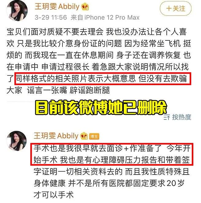 abbily艾比男的还是女的？Abbily艾比个人资料