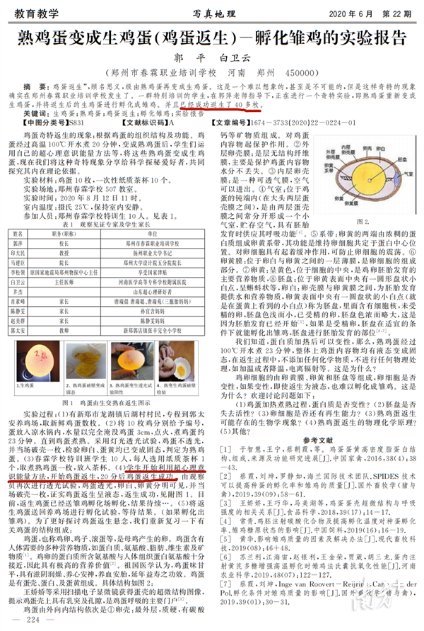 超心理意识能量方法