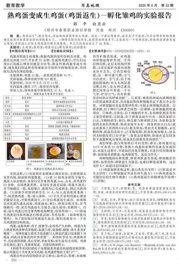 熟蛋返生作者称曾和熟绿豆对话 熟蛋返生作者是谁