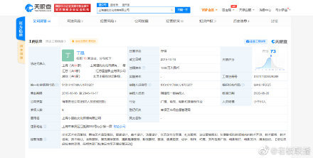 郑恺公司被强制执行3300万