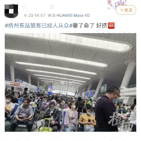 杭州东站旅客已经人从众