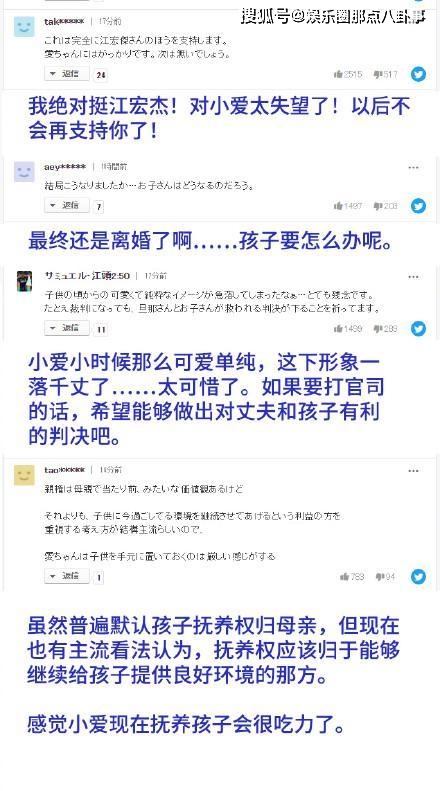 福原爱用笔记本记录江宏杰言语霸凌