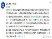 只为博取关注 19岁网民侮辱南京大屠杀死难者被刑拘 