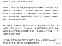 熟蛋返生论文作者发声 爱因斯坦是我的孩子,2岁就拉着他满世界治语言障碍