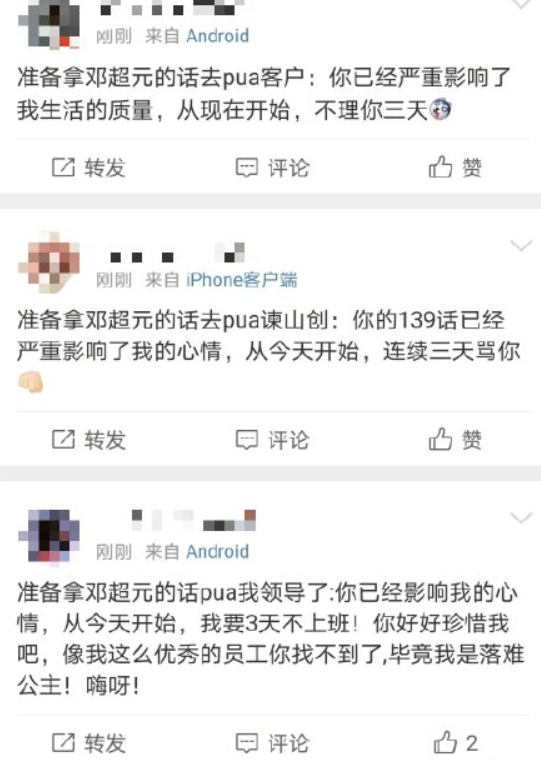 邓超元是哪里人?邓超元pua赵尧珂 邓超元新浪微博