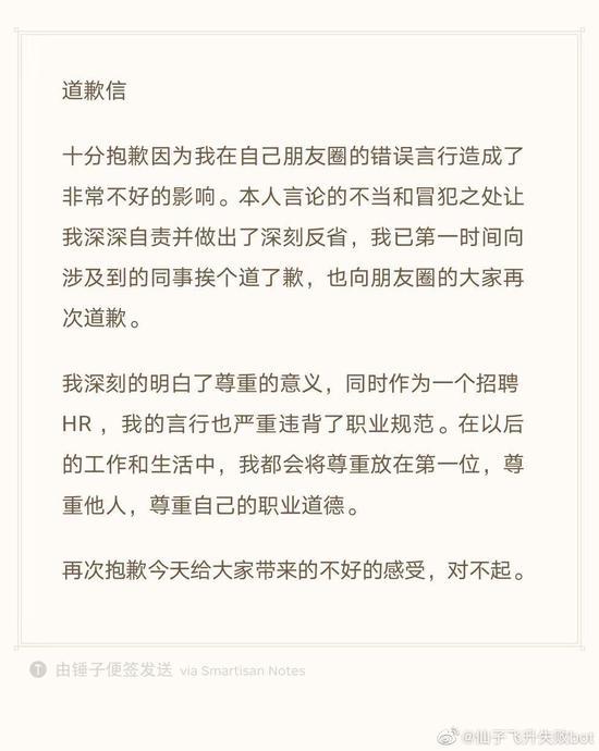 网易互娱HR是谁？网易互娱下药招聘HR个人资料 网易互娱hr徐博简介