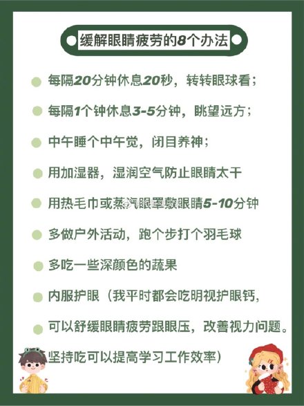 吃甜食毁眼？女生因过度吃甜食近视1500度