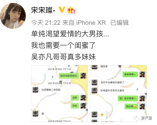 吴有几个女朋友?吴多次被曝恋情 吴塌件完整版