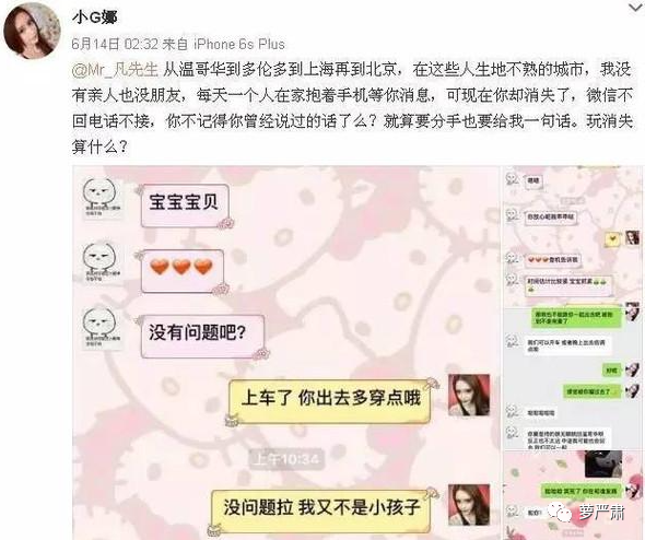 吴有几个女朋友?吴多次被曝恋情 吴塌件完整版