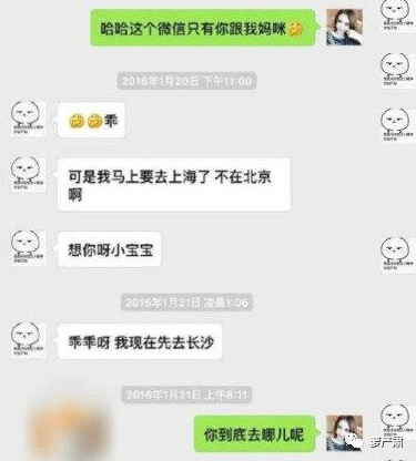 吴有几个女朋友?吴多次被曝恋情 吴塌件完整版