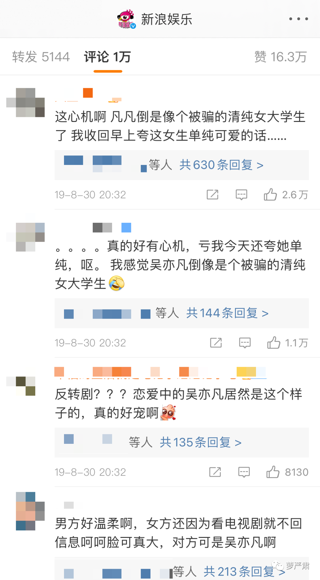 吴有几个女朋友?吴多次被曝恋情 吴塌件完整版