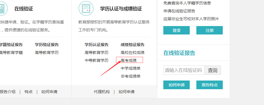 往届高考成绩还能查吗？毕业很多年了怎么查高考成绩