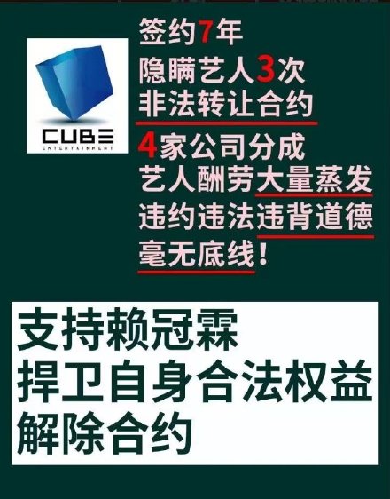 赖冠霖最新动态：赖冠霖解约胜诉 历时四年