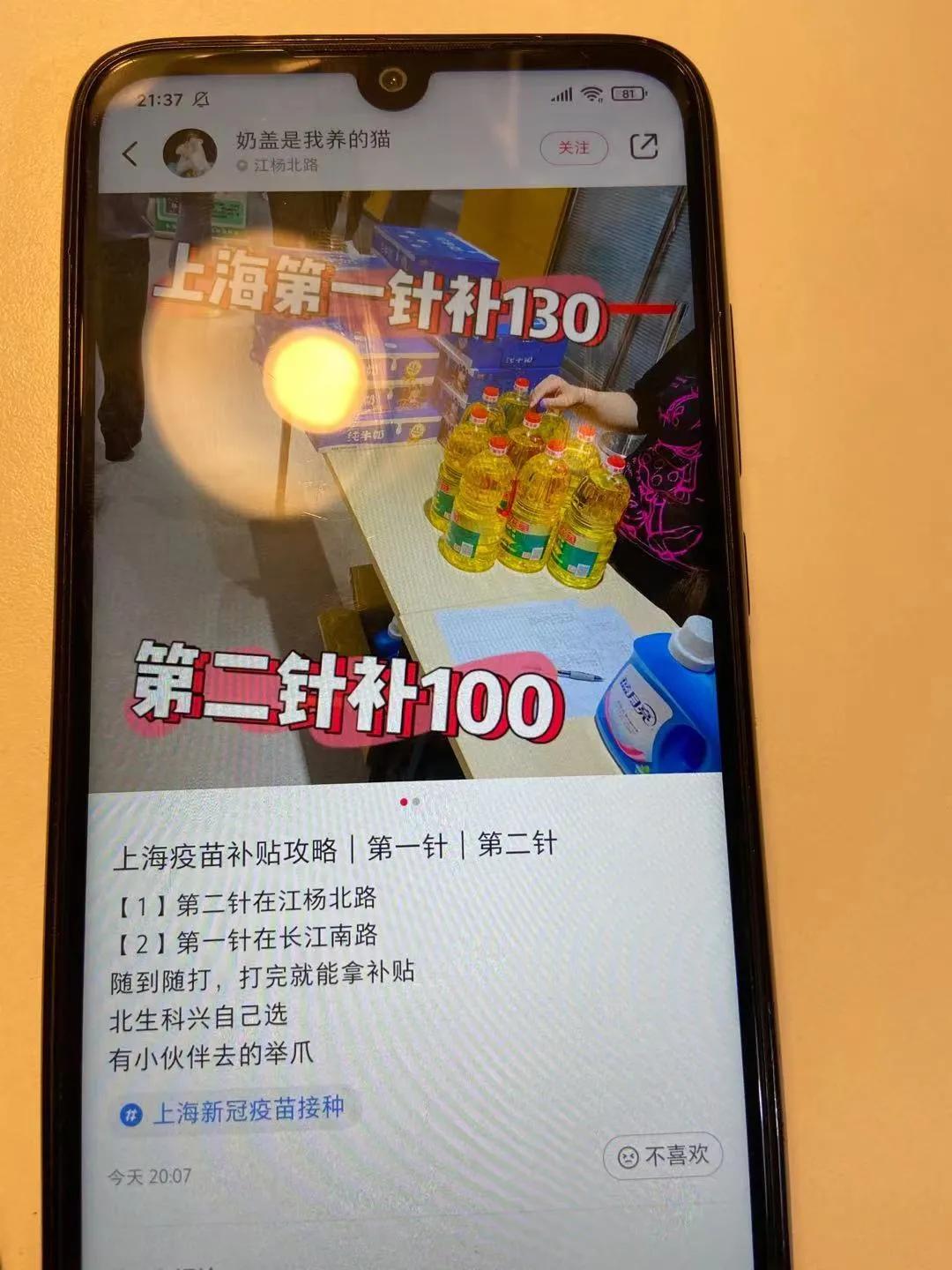 上海打拿补贴是吗?上海打补贴500是真的吗