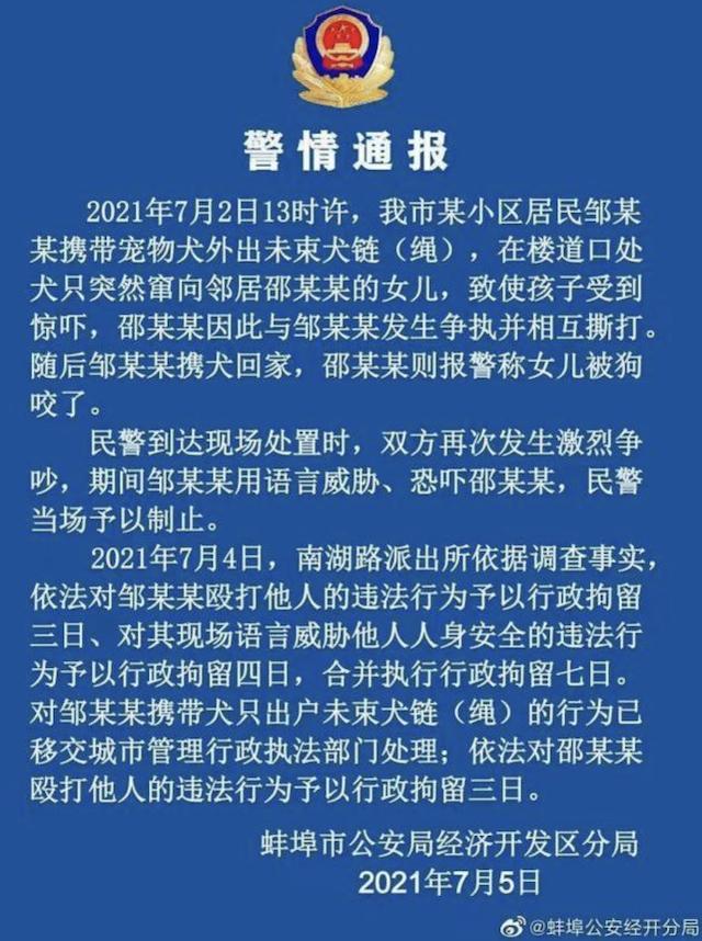 又一起跳车事件！警方通报网约车乘客高速上跳车 