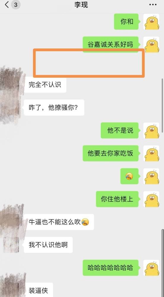 谷嘉诚被前女友锤！被曝还被否认 李现表示不认识谷嘉诚