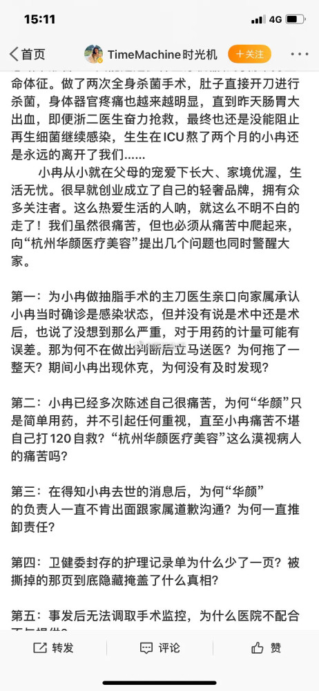 网红小冉个人资料简介 网红小冉照片分享 网红小冉的素颜照