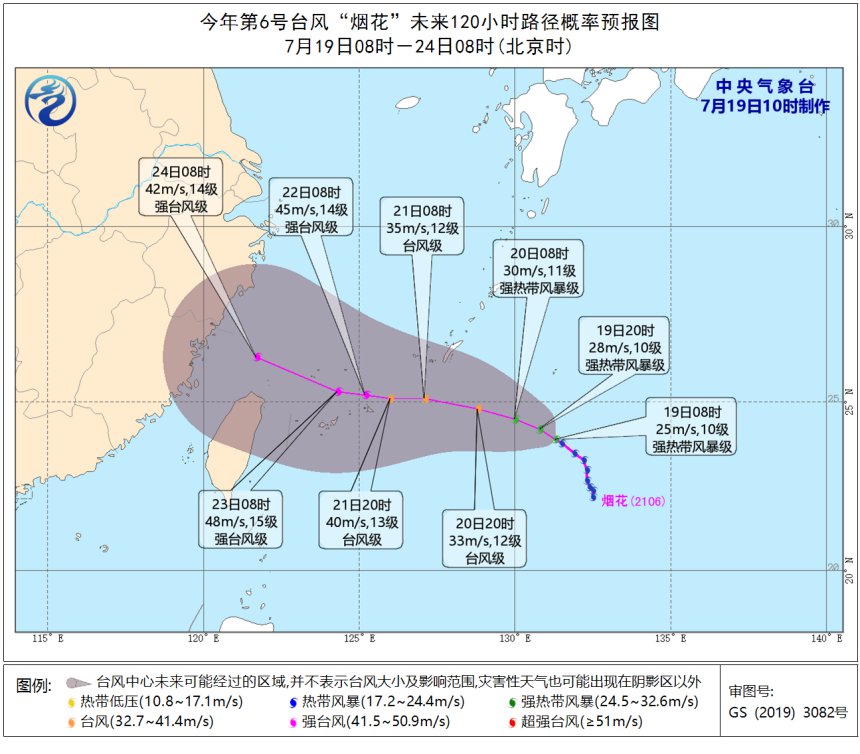 6号烟花台风到哪里了？2021年台风烟花路径