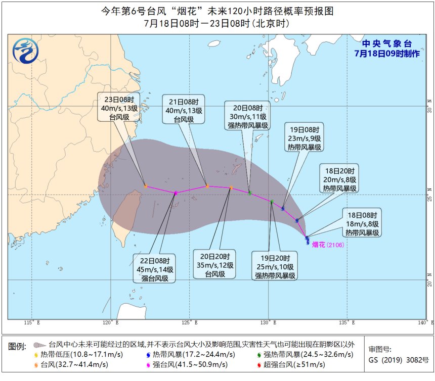 6号烟花台风到哪里了？2021年台风烟花路径