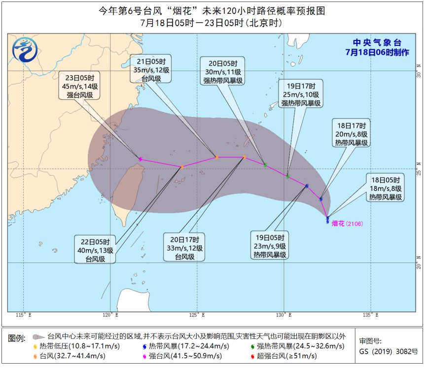 6号烟花台风到哪里了？2021年台风烟花路径