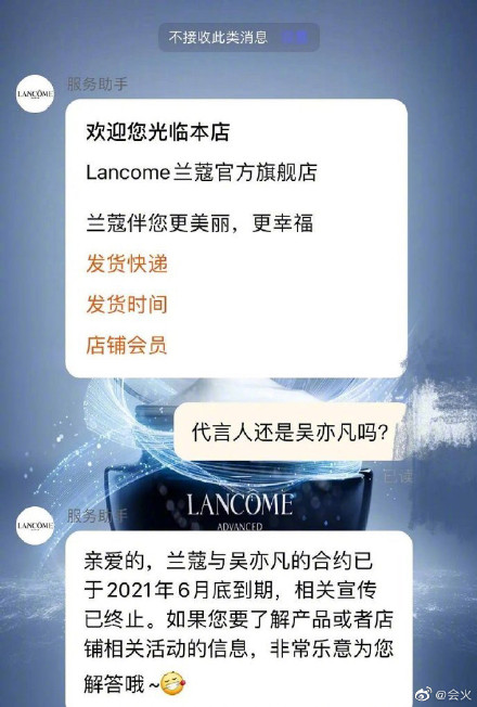 吴代言兰蔻解约了吗？兰蔻与吴合约到期