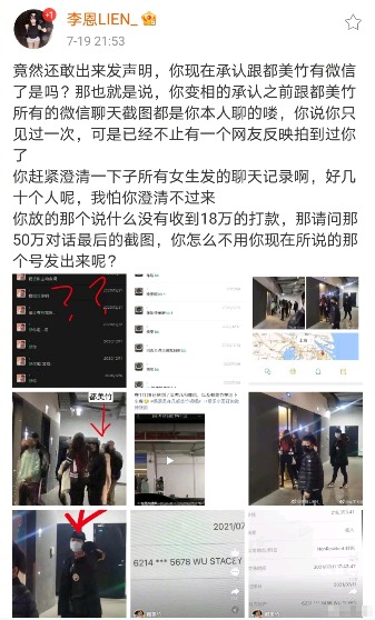 都美竹姐姐回击被打脸？吴亦凡朋友于嘉萌作证反驳