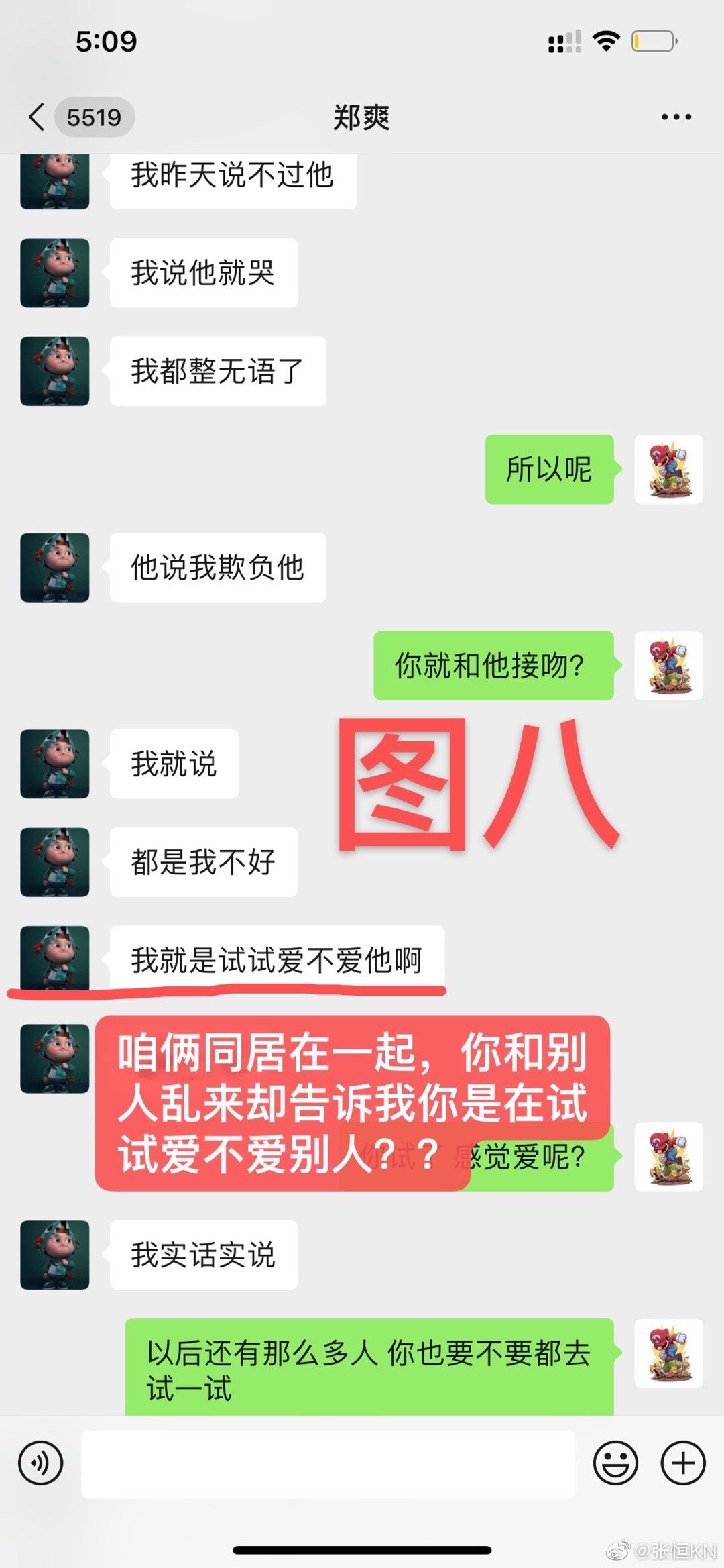 张恒发长文《致郑爽》 爆弃养/税务等问题 附张恒《致郑爽》全文