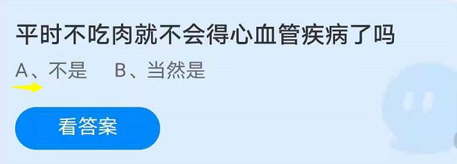 银行卡密码是六位数除了安全性还考虑到了？蚂蚁庄园7月21日答案最新