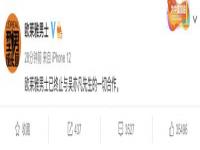 吴亦凡代言品牌全部解约 吴亦凡或面临巨额赔付