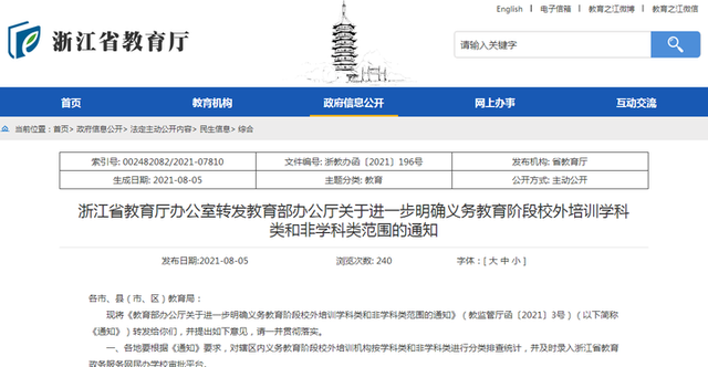 双减政策指什么？双减政策原文件内容 一文读懂多地双减政策